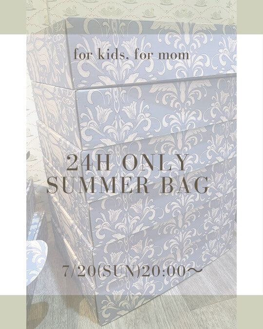 きゅん様 SUMMER BAG