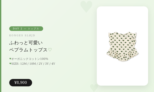 裾がふわっと広がる♡ ペプラムトップスで夏コーデが完成