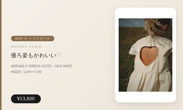 後ろ姿もかわいい♡ ハートカットアウトドレスが新登場