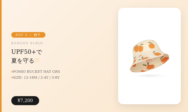 UPF50+で夏の紫外線をしっかりカット♡ リサイクル素材のバケットハット