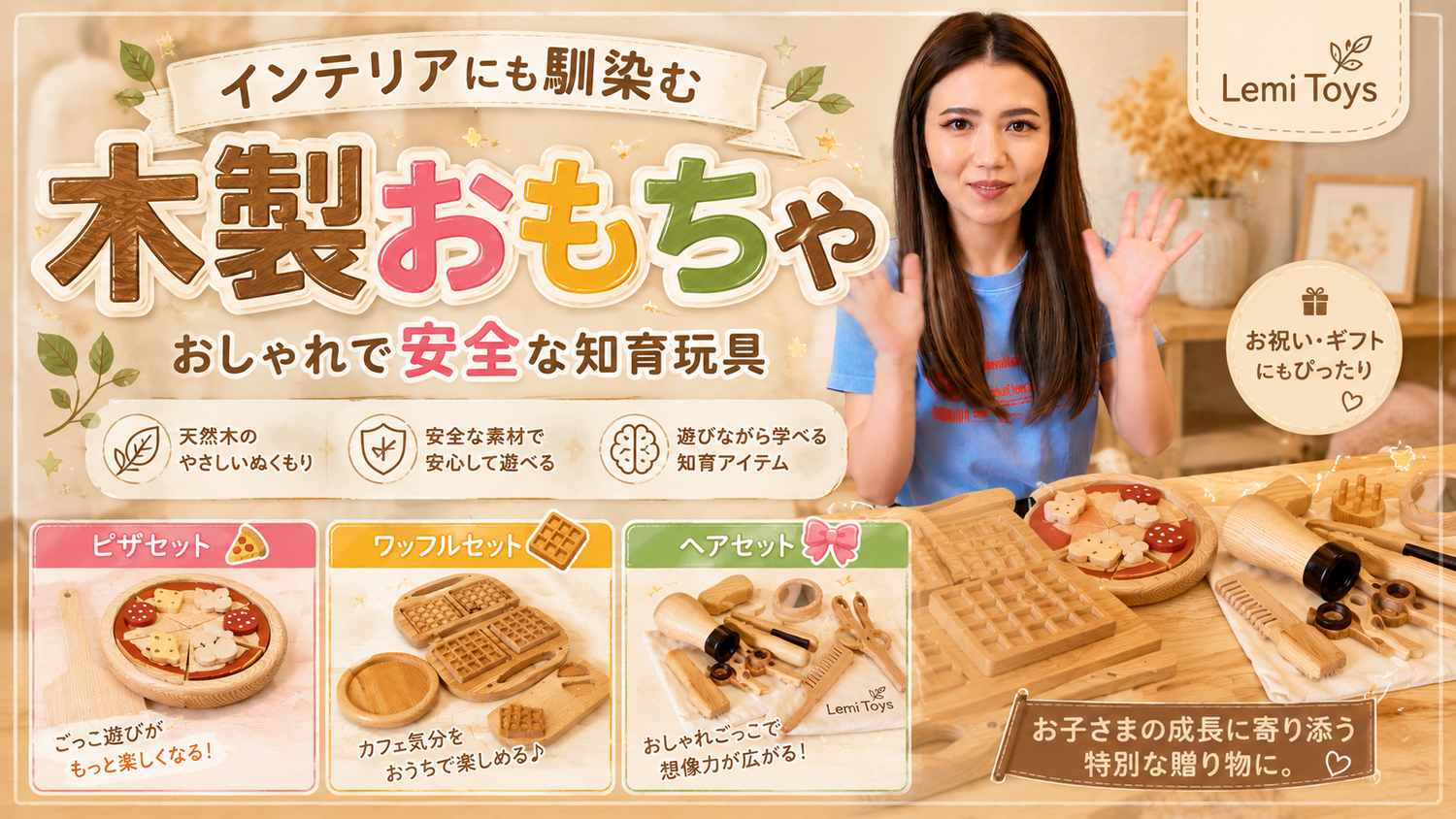 温かみのある木のおもちゃを大紹介｜指先と自立を育む