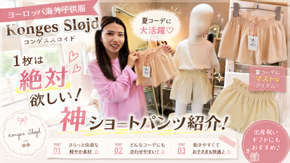 コンゲススロイド万能ショートパンツ2色比較