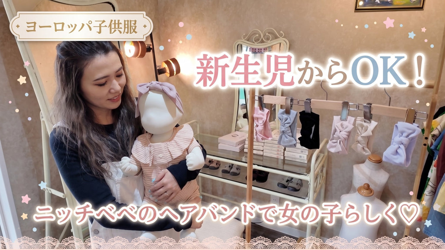 NICHE BEBE SS26新作｜赤ちゃんにおすすめのベビーウェア4選