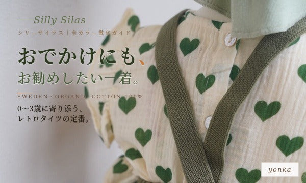 シリーサイラス 全カラー徹底ガイド｜失敗しない一色目