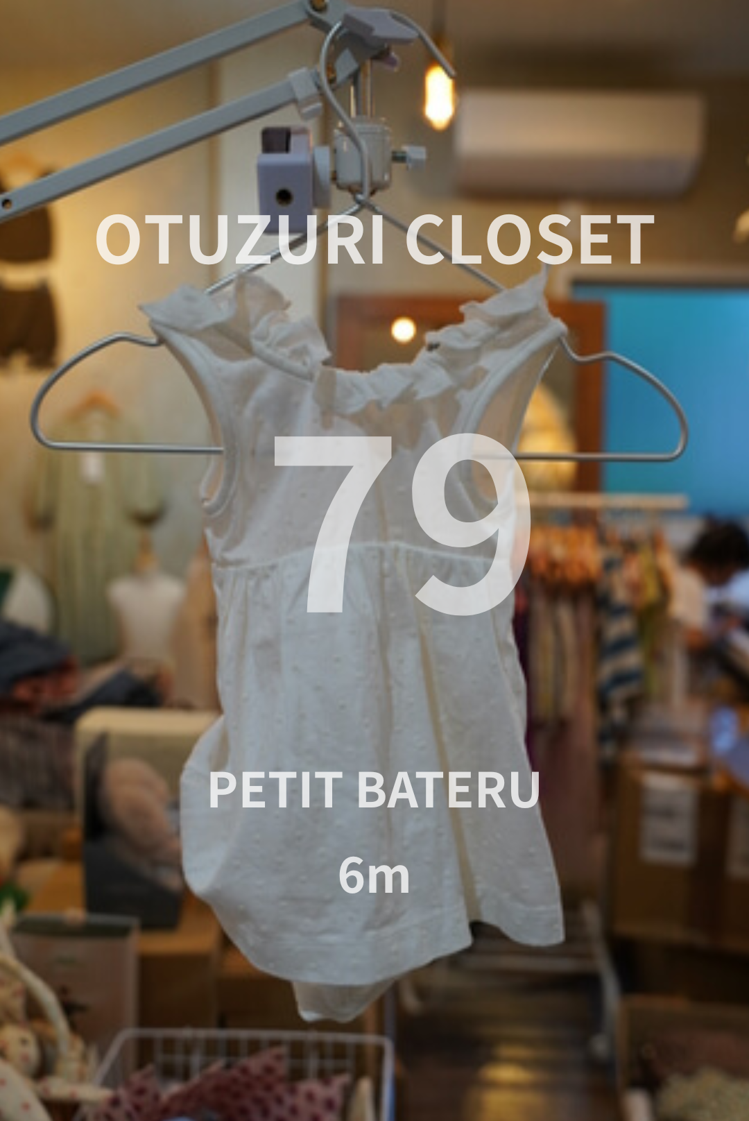 【OYUZURICLOSET】 PETIT BATERU 　　ロンパース