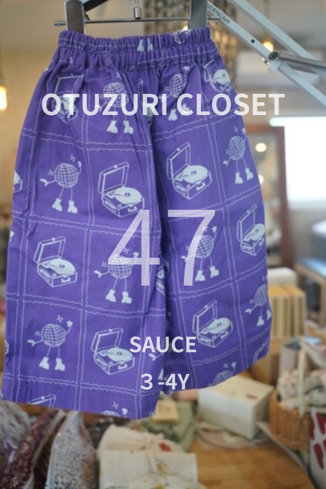 【OYUZURICLOSET】 SAUCE          ズボン