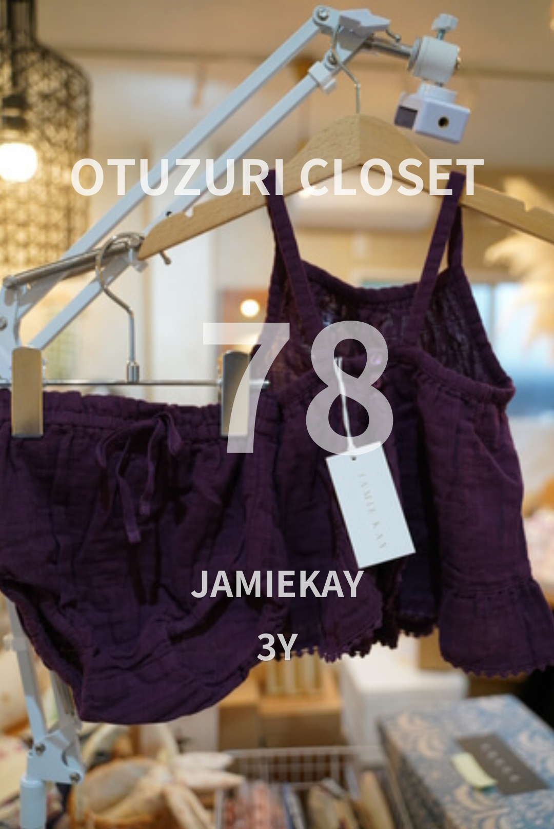 【OYUZURICLOSET】 JAMIE KAY   　トップスとブルマのセットアップ