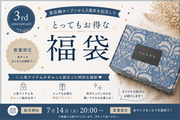 🦢 yonka 3rd Anniversary 福袋
